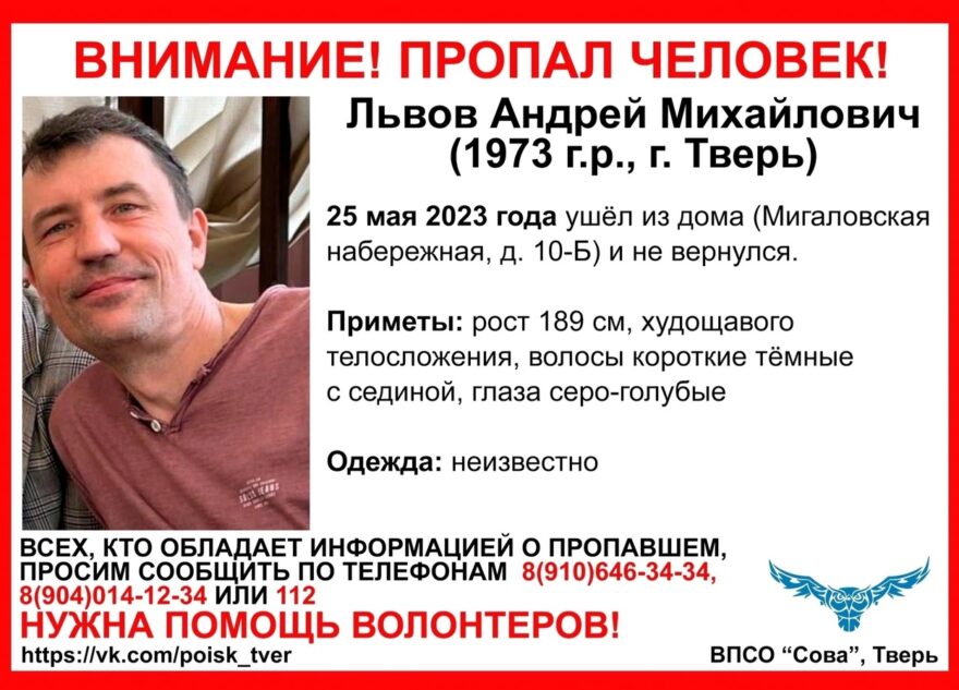 В Твери ищут мужчину, пропавшего больше трёх месяцев назад В Твери ищут мужчину, пропавшего больше трёх месяцев назад