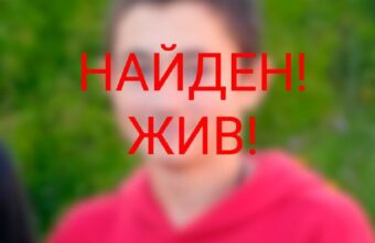 Пропавшего в Твери 13-летнего мальчика нашли живым в гостях у бабушки Пропавшего в Твери 13-летнего мальчика нашли живым в гостях у бабушки