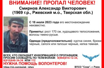 Мужчину, который пропал неделю назад, начали искать в Тверской области