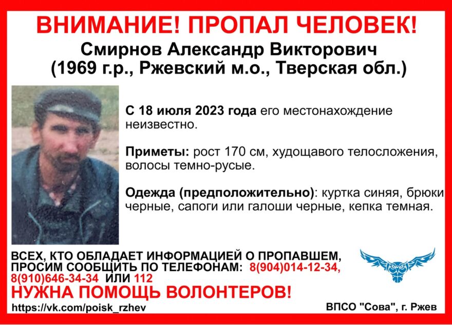 Мужчину, который пропал неделю назад, начали искать в Тверской области Мужчину, который пропал неделю назад, начали искать в Тверской области