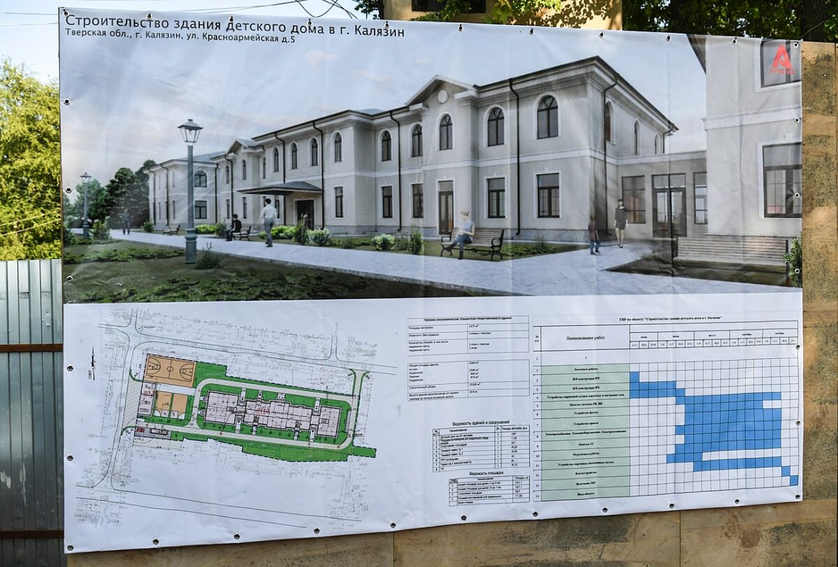 В Калязине отремонтируют дороги, ведущие к строящемуся корпусу детского дома «Родничок»