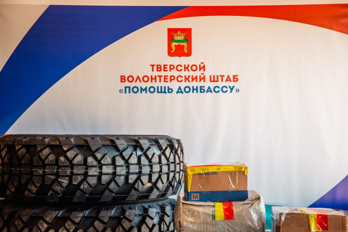 Тверские общественники прокомментировали работу волонтёров, помогающих участникам СВО