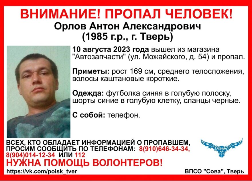 В Твери ищут мужчину, пропавшего после посещения «Автозапчастей» В Твери ищут мужчину, пропавшего после посещения «Автозапчастей»