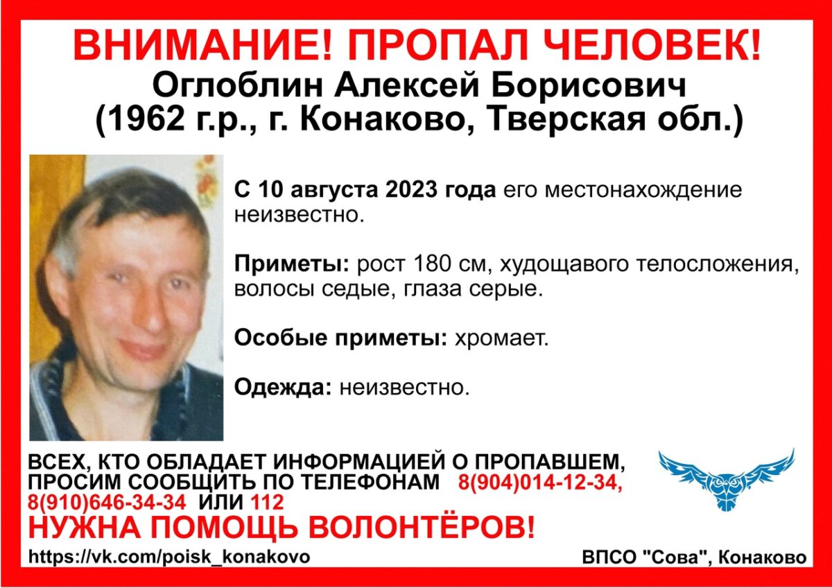 Мужчину, который пропал неделю назад, начали искать в Тверской области