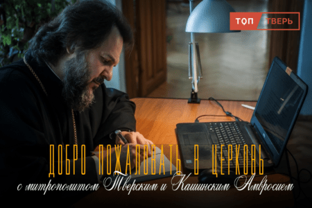 Тверской митрополит Амвросий: вещие сны не связаны с мистикой Тверской митрополит Амвросий: вещие сны не связаны с мистикой