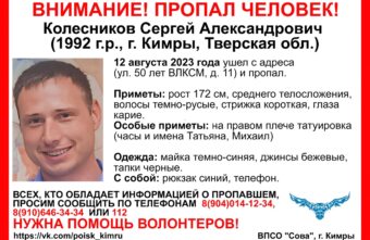 В Тверской области пропал мужчина с "часами и именами" на плече