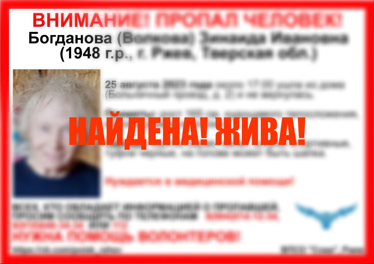 В Тверской области нашли пропавшую накануне пенсионерку