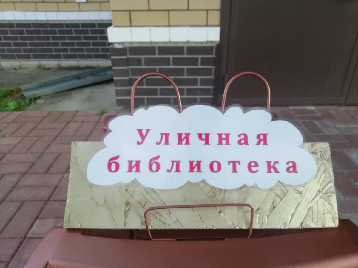 В Тверской области открылась библиотека на берегу Волги