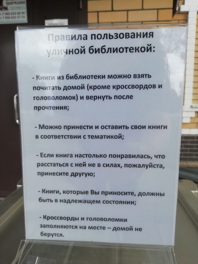 В Тверской области открылась библиотека на берегу Волги