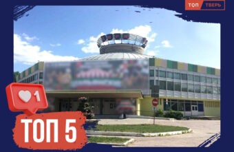 Никулин, пожары и 11 братьев: ТОП-5 фактов о цирке в Твери Никулин, пожары и 11 братьев: ТОП-5 фактов о цирке в Твери