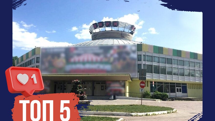 Никулин, пожары и 11 братьев: ТОП-5 фактов о цирке в Твери