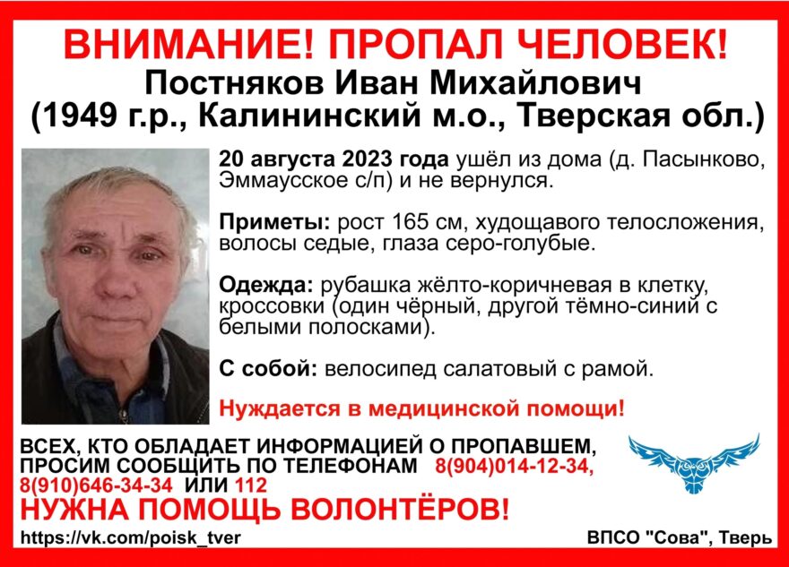 В Тверской области ищут пожилого мужчину на салатовом велосипеде В Тверской области ищут пожилого мужчину на салатовом велосипеде