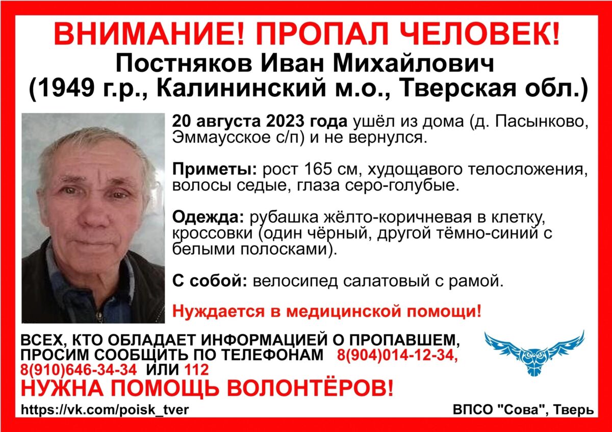 В Тверской области ищут пожилого мужчину на салатовом велосипеде