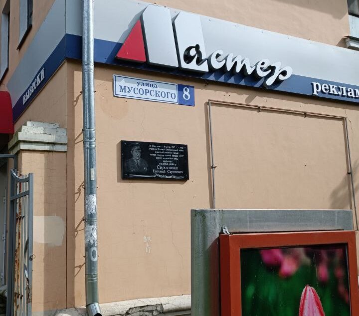 Модест Петрович бы обиделся: в Твери написали улицу с ошибкой