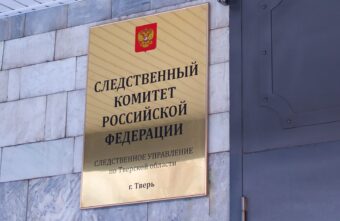 СК заинтересовался происшествием с оставленной без присмотра 2-летней девочкой в Твери СК заинтересовался происшествием с оставленной без присмотра 2-летней девочкой в Твери