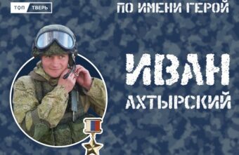 Ген героя: русский Иван никогда не сдается   Ген героя: русский Иван никогда не сдается