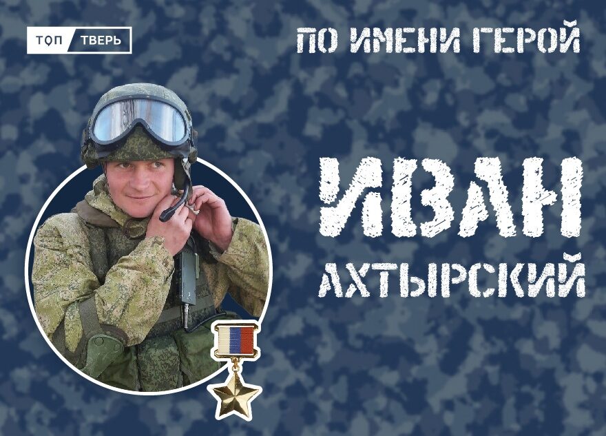 Ген героя: русский Иван никогда не сдается  