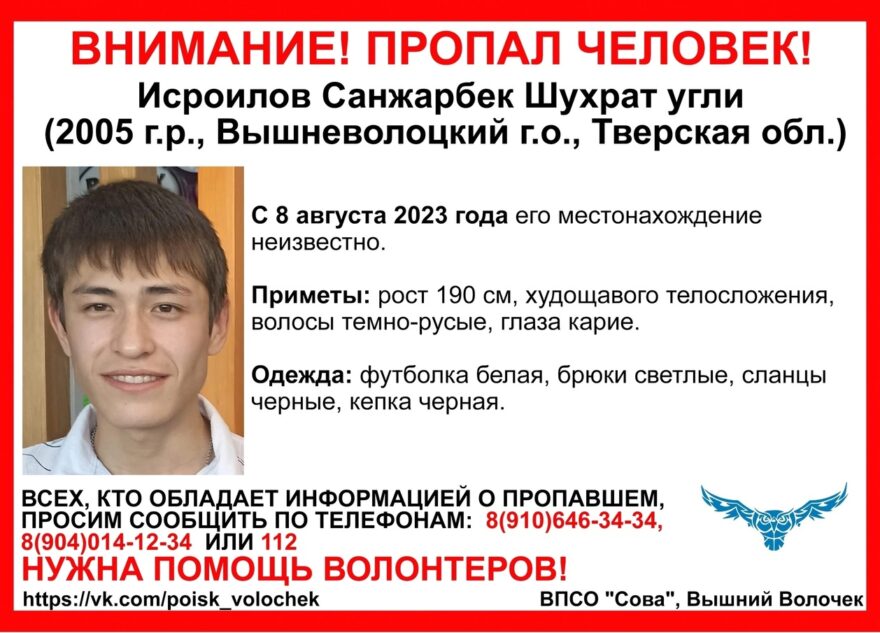 18-летний парень ушёл из дома в Тверской области и не вернулся 18-летний парень ушёл из дома в Тверской области и не вернулся