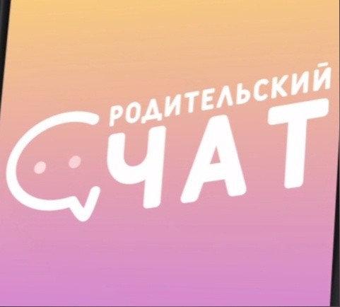 «Родительский чат»: Безопасность на воде