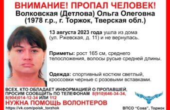 В Тверской области пропала женщина в светлом спортивном костюме