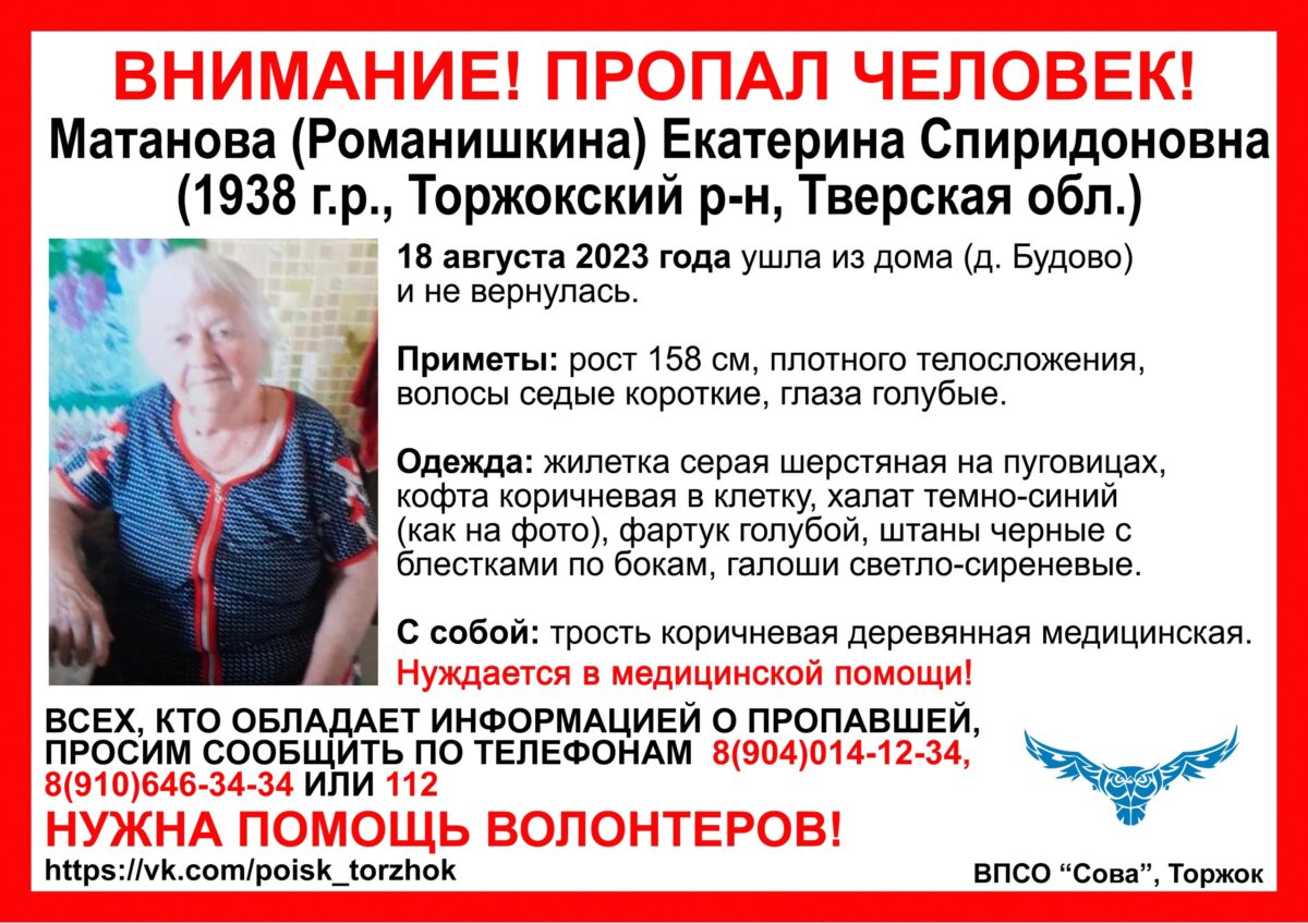 В Тверской области не могут найти бабушку в сиреневых галошах | ТОП Тверь  новости