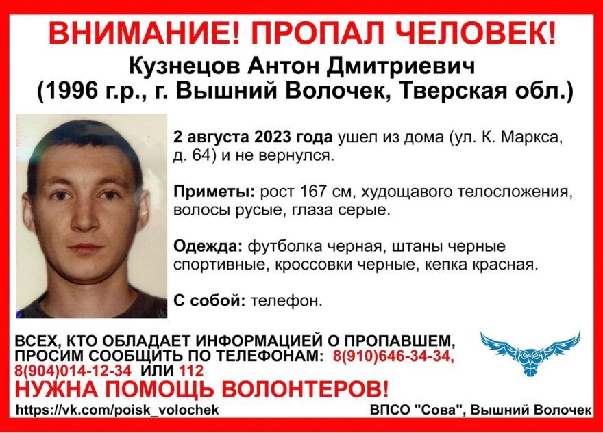 В Тверской области больше недели ищут пропавшего мужчину в красной кепке В Тверской области больше недели ищут пропавшего мужчину в красной кепке
