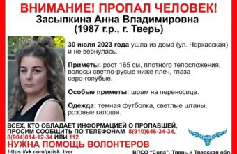 В Твери пропала женщина со шрамом на переносице В Твери пропала женщина со шрамом на переносице