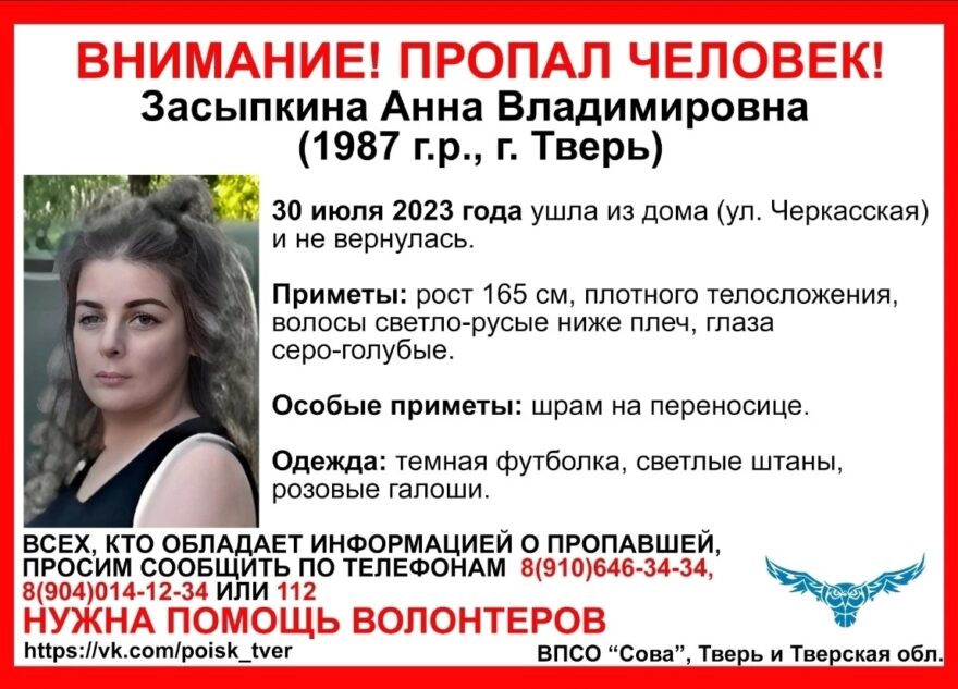 В Твери пропала женщина со шрамом на переносице