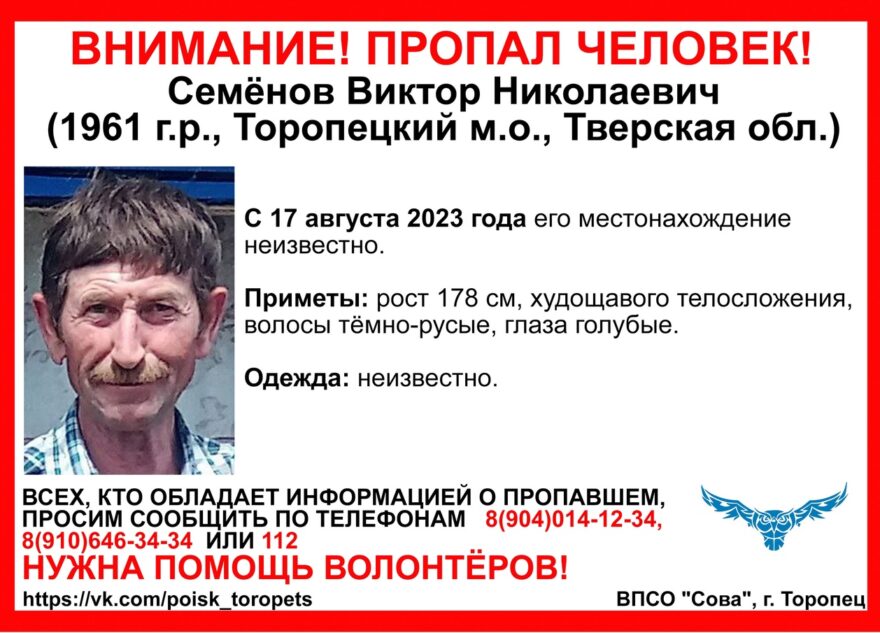 Мужчину, который пропал неделю назад, начали искать в Тверской области Мужчину, который пропал неделю назад, начали искать в Тверской области