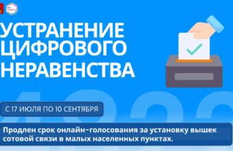 Жители Тверской области могут проголосовать за населенные пункты, в которых установят вышки сотовой связи Жители Тверской области могут проголосовать за населенные пункты, в которых установят вышки сотовой связи