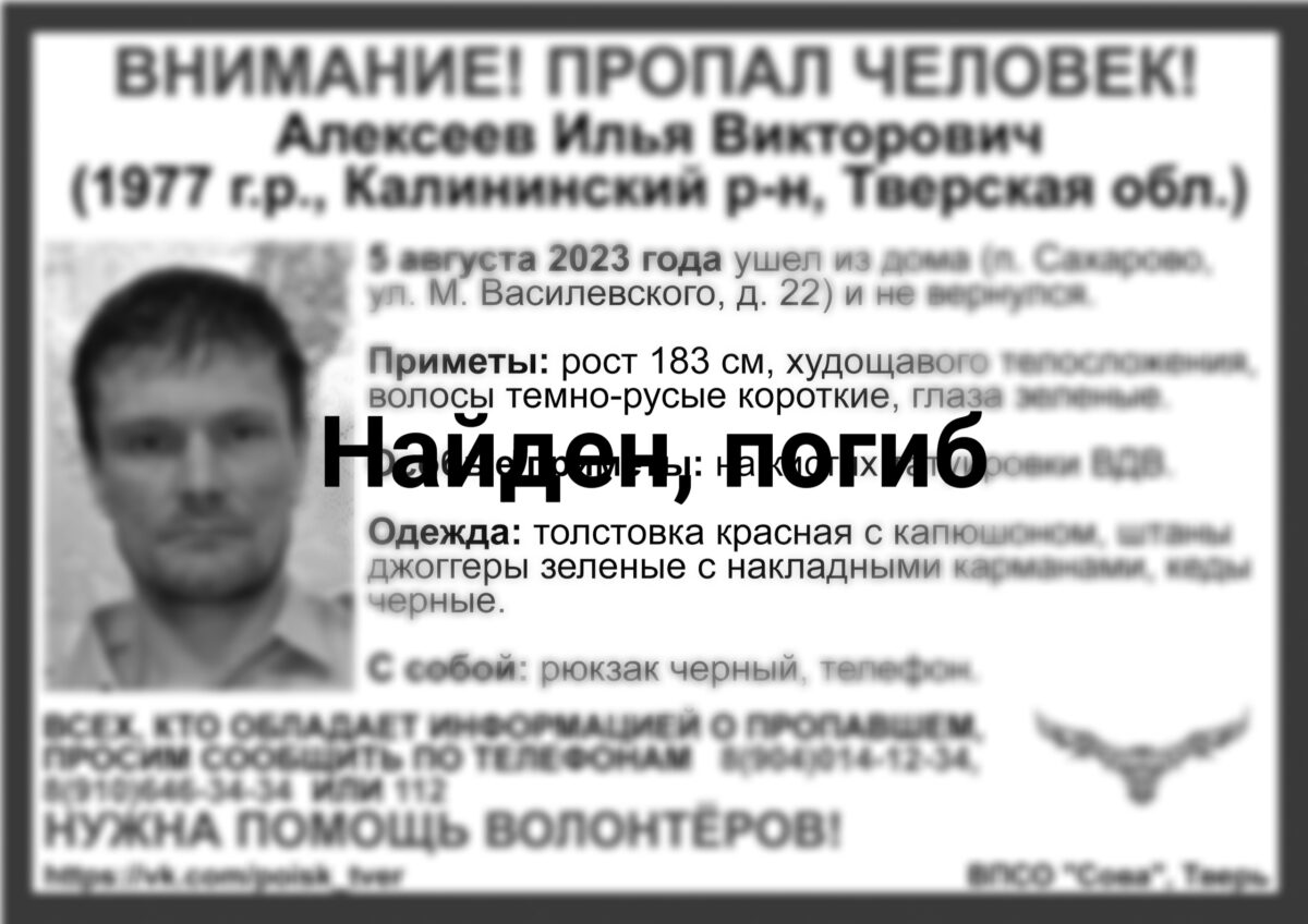 Пропавшего в тверском поселке мужчину с татуировками «ВДВ» нашли мертвым |  ТОП Тверь новости