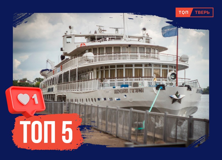 Крик чаек за кормой: Топ-5 фактов о тверских пароходах