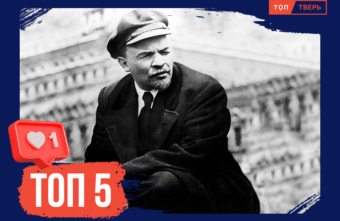 Легенды истории: ТОП-5 интересных личностей, посетивших Тверскую область Легенды истории: ТОП-5 интересных личностей, посетивших Тверскую область