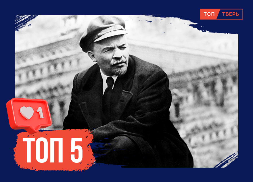 Легенды истории: ТОП-5 интересных личностей, посетивших Тверскую область