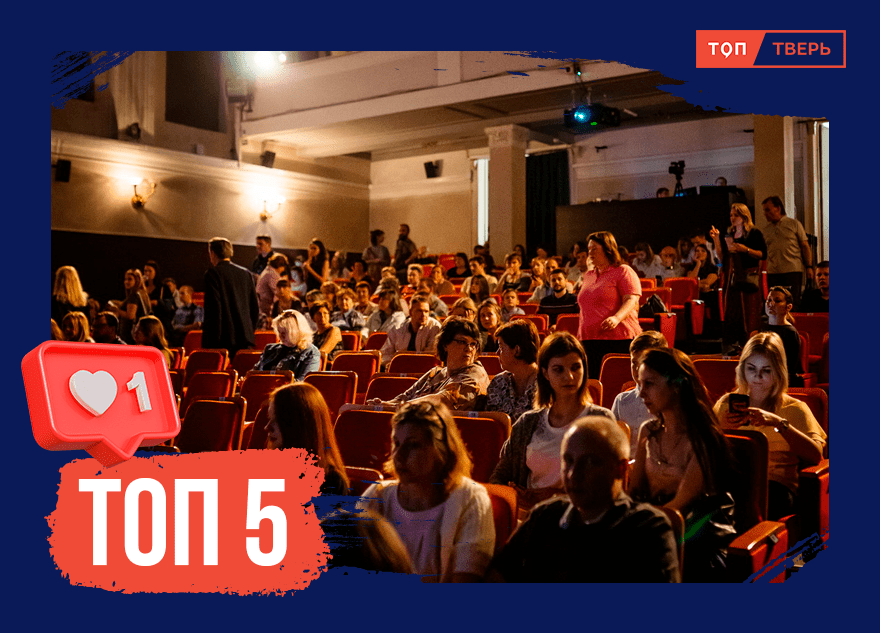 Театр из детства: ТОП-5 интересных фактов из истории Тверского ТЮЗа