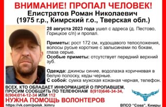 В Тверской области ищут мужчину без переднего зуба