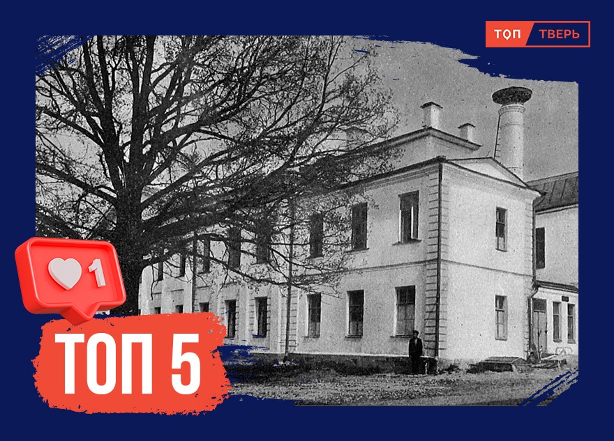 Маленький Петергоф: что вы не знали о самой старой больнице Твери