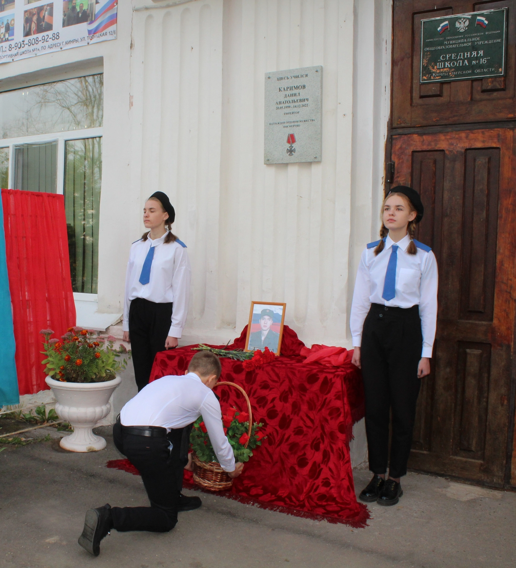 В Тверской области установили памятную доску Данилу Каримову, спасшему сослуживцев ценой жизни