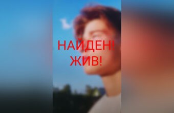 В Тверской области разыскали пропавшего 14-летнего парня