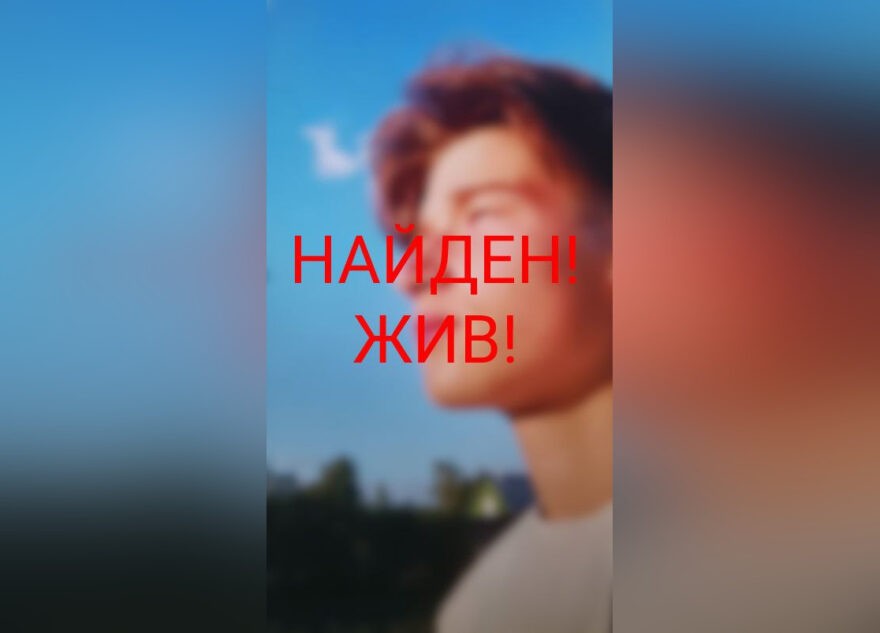 В Тверской области разыскали пропавшего 14-летнего парня