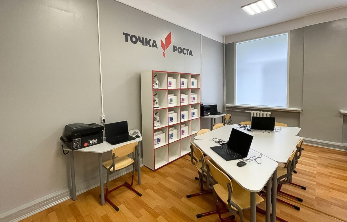 В 66 школах Тверской области открылись «Точки роста»