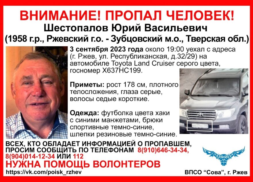 В Тверской области пропал пожилой мужчина на "Тойоте"