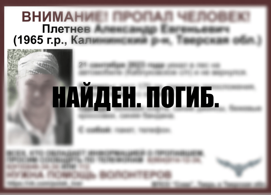 Уехавшего в лес мужчину нашли погибшим под Тверью