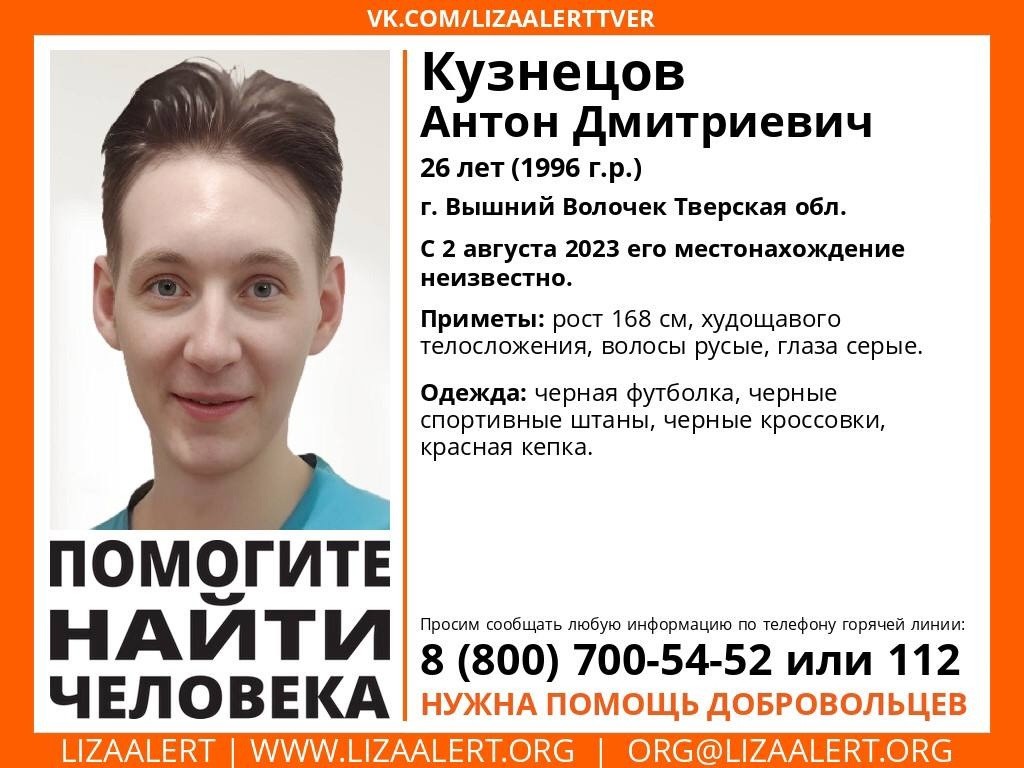 В Тверской области ищут молодого мужчину в красной кепке