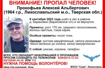 Житель Тверской области в камуфляжном костюме пропал в лесу Житель Тверской области в камуфляжном костюме пропал в лесу