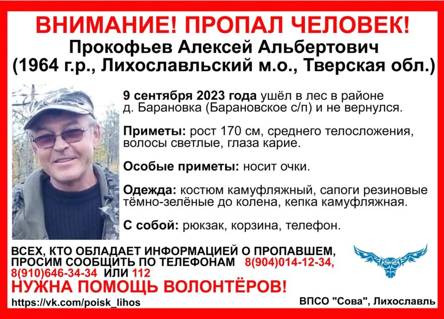 Житель Тверской области в камуфляжном костюме пропал в лесу Житель Тверской области в камуфляжном костюме пропал в лесу