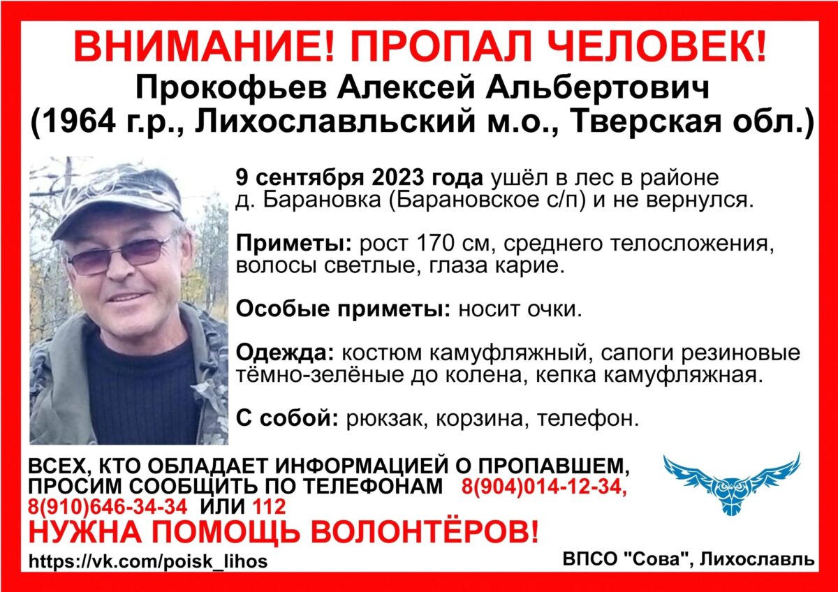 Житель Тверской области в камуфляжном костюме пропал в лесу