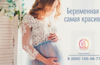 В Тверской области проходит акция «Беременная – самая красивая!»