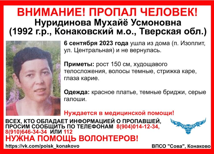 В Тверской области ищут женщину в красном платье