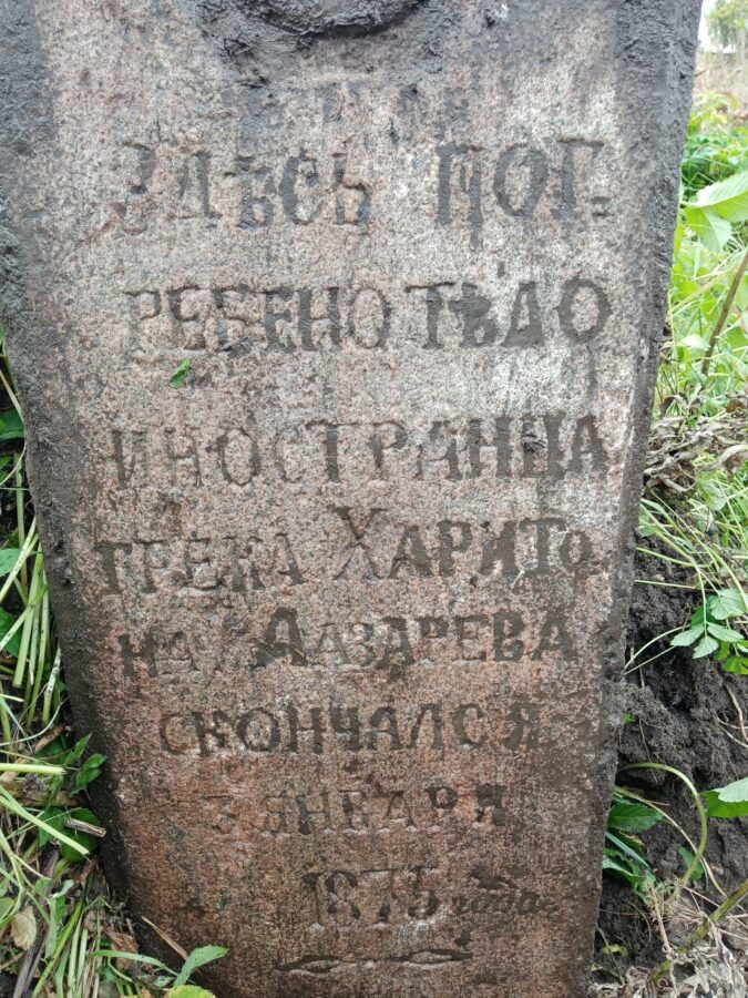 Во время дорожных работ в Тверской области нашли старинный памятник